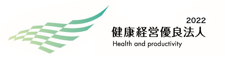 健康経営有料法人
